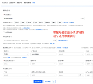 抖店开店流程详细步骤 抖店上链接流程