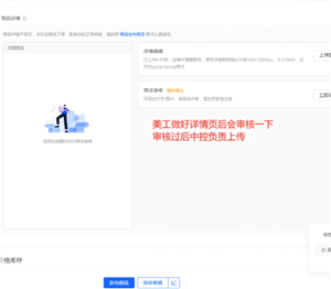 抖店开店流程详细步骤 抖店上链接流程