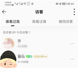 qq音乐访客记录删除后还能看到吗？qq音乐访客记录保存多久