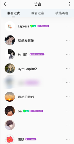 qq音乐访客记录删除后还能看到吗？qq音乐访客记录保存多久