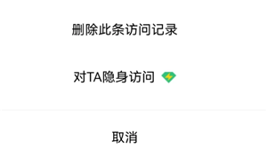 qq音乐访客记录删除后还能看到吗？qq音乐访客记录保存多久