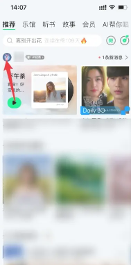 qq音乐访客记录删除后还能看到吗？qq音乐访客记录保存多久
