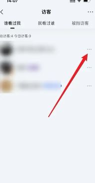 qq音乐访客记录删除后还能看到吗？qq音乐访客记录保存多久