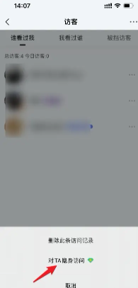 qq音乐访客记录删除后还能看到吗？qq音乐访客记录保存多久