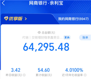 支付宝余利宝安全吗有风险吗？支付宝余利宝和余额宝区别