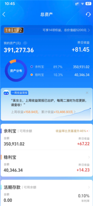 支付宝余利宝安全吗有风险吗？支付宝余利宝和余额宝区别