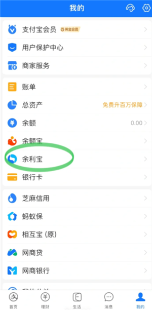 支付宝余利宝安全吗有风险吗？支付宝余利宝和余额宝区别