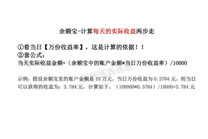 支付宝余额宝一万一天收益多少 支付宝余额宝收益怎么算
