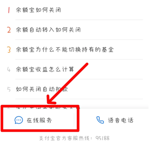 支付宝余额宝一万一天收益多少 支付宝余额宝收益怎么算