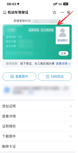 支付宝电子驾驶证怎么申请 支付宝电子驾驶证交警认可吗