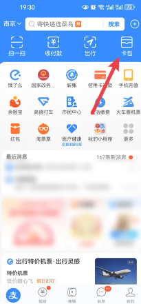 支付宝电子驾驶证怎么申请 支付宝电子驾驶证交警认可吗
