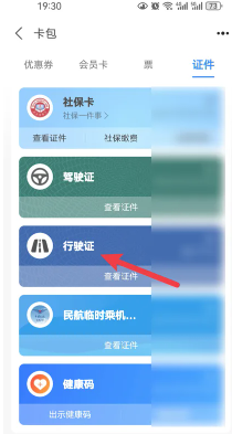 支付宝电子驾驶证怎么申请 支付宝电子驾驶证交警认可吗