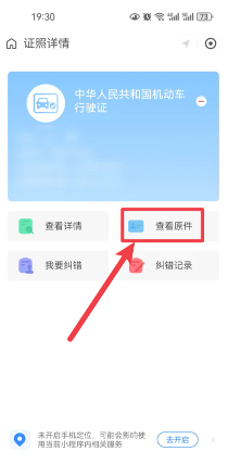 支付宝电子驾驶证怎么申请 支付宝电子驾驶证交警认可吗