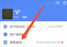 支付宝电子合同有法律效力吗？支付宝电子合同在哪看