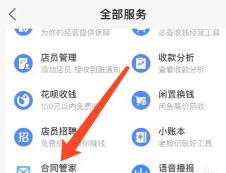 支付宝电子合同有法律效力吗？支付宝电子合同在哪看