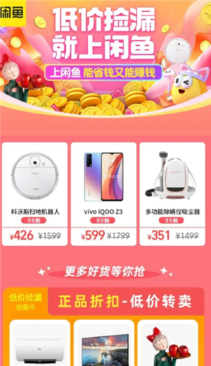咸鱼微信小程序和咸鱼app有什么区别吗？咸鱼微信小程序和咸鱼app互通吗
