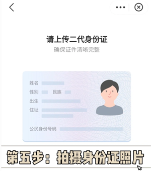 支付宝电子身份证怎么办理 支付宝电子身份证可以坐动车吗