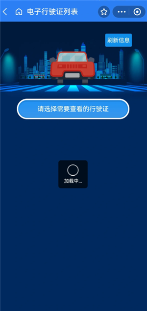 支付宝电子身份证怎么办理 支付宝电子身份证可以坐动车吗