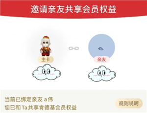 肯德基大神卡绑定亲友能用两次吗？肯德基大神卡绑定亲友如何解绑