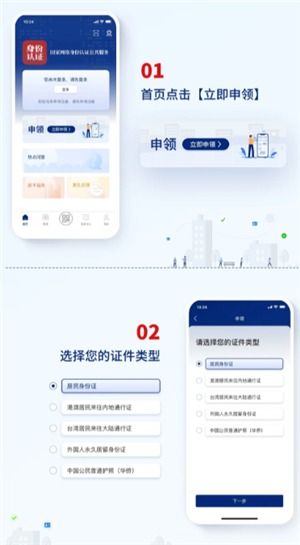 国家网络身份认证app有什么用 国家网络身份认证对个人有影响吗