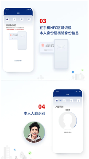 国家网络身份认证app有什么用 国家网络身份认证对个人有影响吗