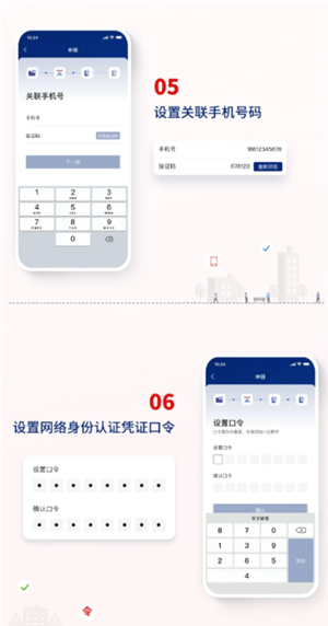 国家网络身份认证app有什么用 国家网络身份认证对个人有影响吗