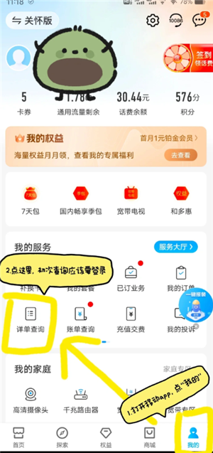 中国移动app可以查通话记录吗？中国移动app可以查多久的通话记录