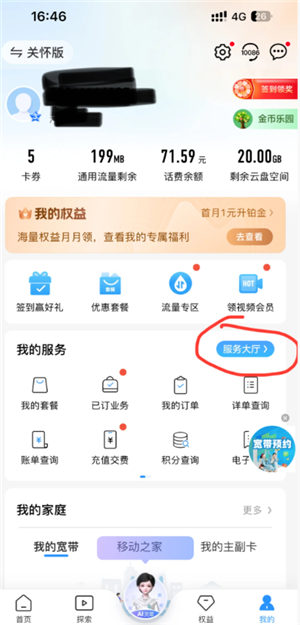 中国移动app可以查通话记录吗？中国移动app可以查多久的通话记录