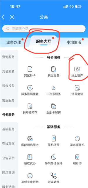 中国移动app可以查通话记录吗？中国移动app可以查多久的通话记录