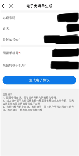 中国移动app可以查通话记录吗？中国移动app可以查多久的通话记录