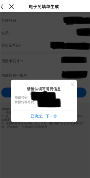 中国移动app可以查通话记录吗？中国移动app可以查多久的通话记录