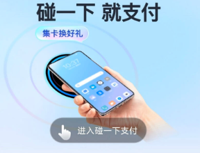 支付宝碰一碰自动扣款怎么关闭 碰一碰支付取消免费支付教程