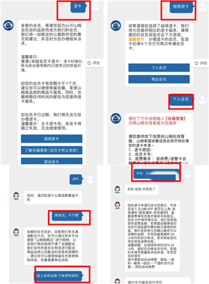 山姆会员卡退费规则 山姆会员卡退费流程