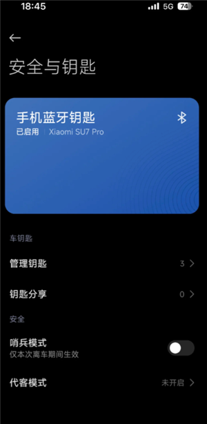 小米汽车app怎么看行车轨迹记录 小米汽车app怎么看哨兵模式