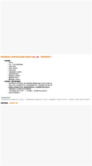 小米汽车app怎么看行车轨迹记录 小米汽车app怎么看哨兵模式