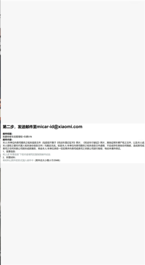 小米汽车app怎么看行车轨迹记录 小米汽车app怎么看哨兵模式