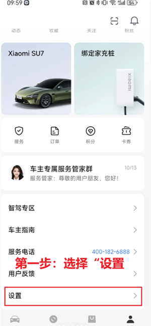 小米汽车app怎么看行车轨迹记录 小米汽车app怎么看哨兵模式