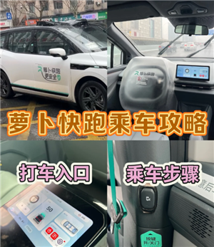 萝卜快跑怎么下单打车 萝卜快跑怎么预约打车