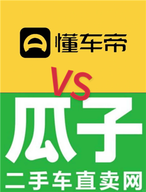 瓜子二手车靠谱吗？瓜子二手车可以砍价吗