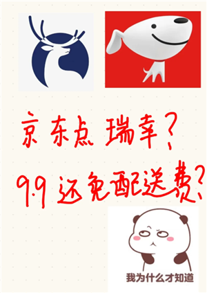 瑞幸9块9的券怎么领取 瑞幸9块9可以外卖吗