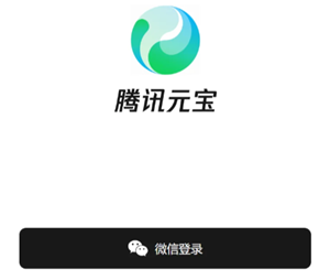 腾讯元宝和豆包哪个好用 腾讯元宝和纳米ai哪个好用