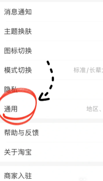 淘宝点击有声音怎么回事 淘宝点击有声音怎么关闭