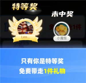 拼多多免费带走一件商品是真的吗？拼多多免费带走一件商品流程