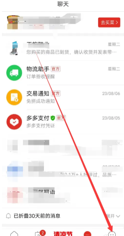 拼多多免费带走一件商品是真的吗？拼多多免费带走一件商品流程