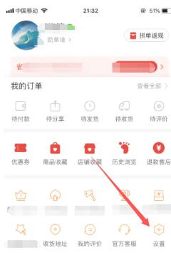 拼多多绑定微信有风险吗？拼多多绑定微信怎么改另一个微信