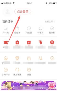 拼多多绑定微信有风险吗？拼多多绑定微信怎么改另一个微信