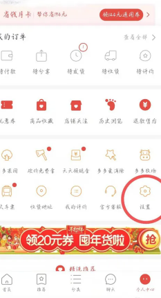 拼多多绑定微信有风险吗？拼多多绑定微信怎么改另一个微信