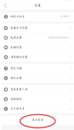 拼多多绑定微信有风险吗？拼多多绑定微信怎么改另一个微信