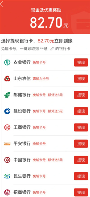 拼多多绑银行卡安全吗可靠吗？拼多多绑银行卡领现金是真的吗