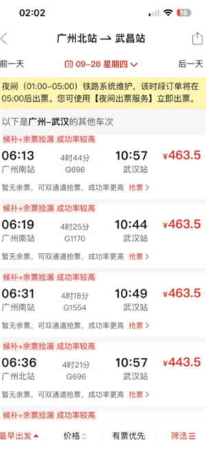 拼多多买火车票靠谱吗？拼多多买火车票抢票能抢到吗
